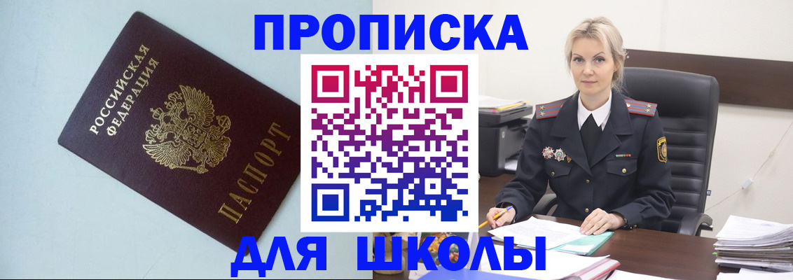 временная регистрация в Славгороде