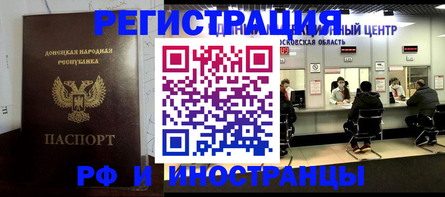 прописка от собственника в Славгороде